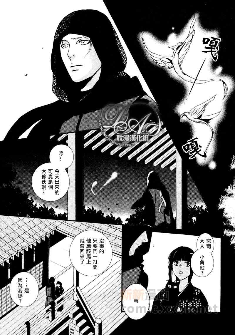 《猎鬼之森》漫画 002集