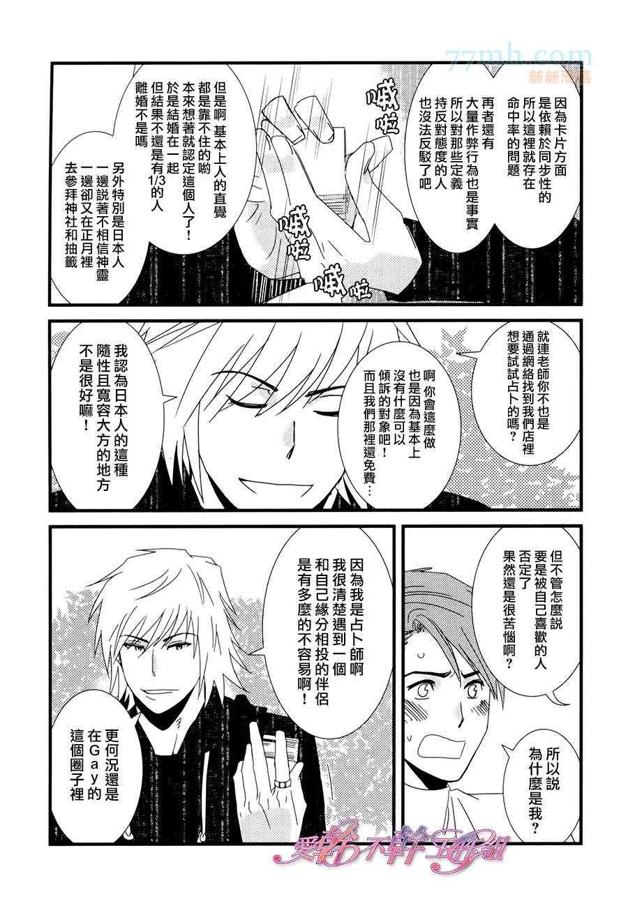 《银座恋爱物语》漫画 04集