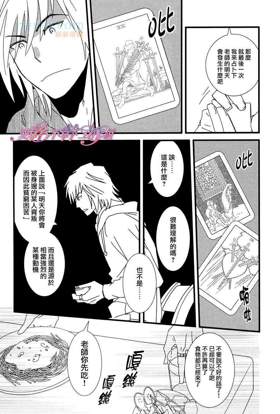 《银座恋爱物语》漫画 04集