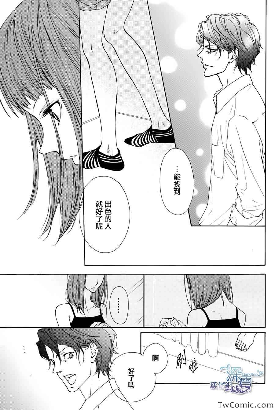 《Lip Smoke》漫画 002集