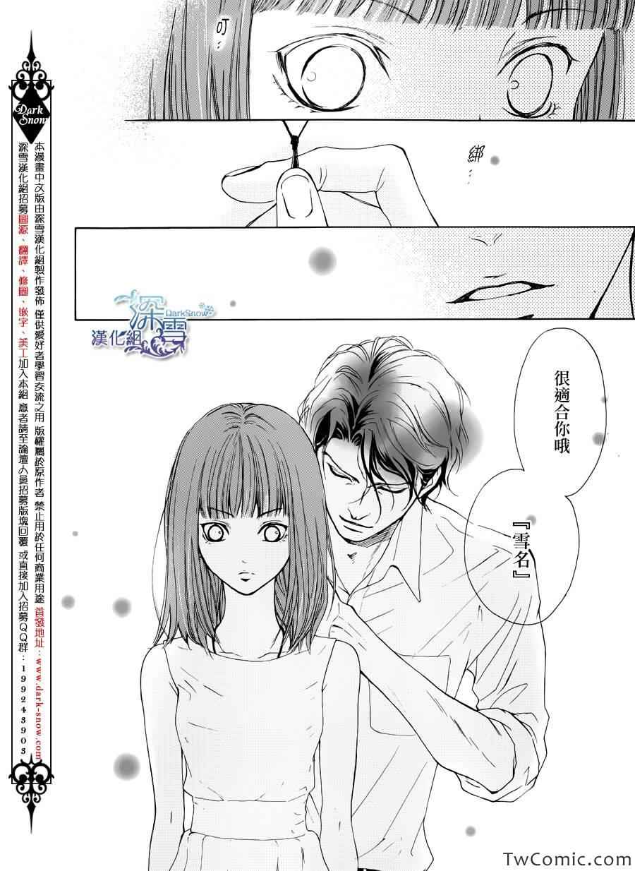 《Lip Smoke》漫画 002集