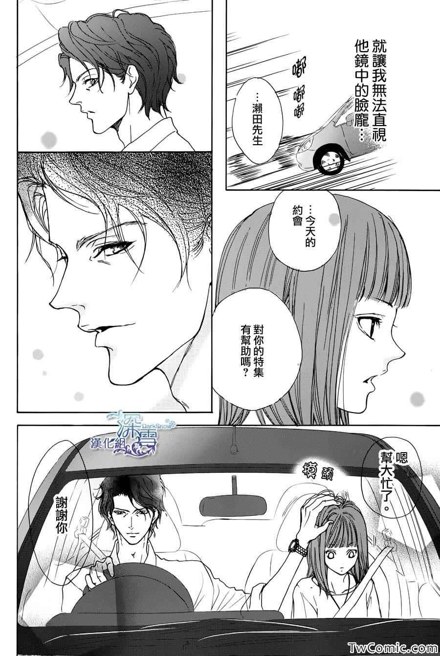 《Lip Smoke》漫画 002集