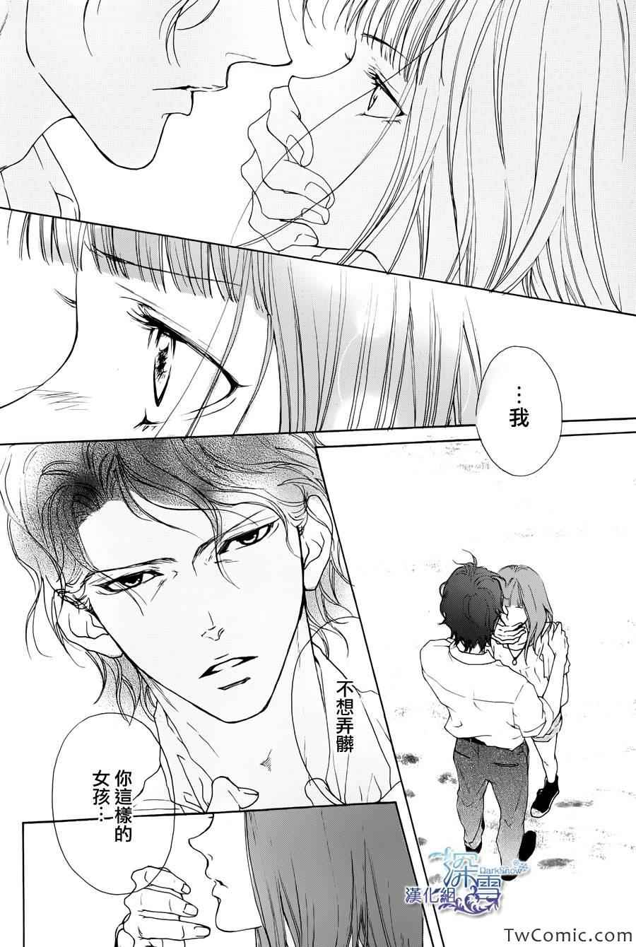 《Lip Smoke》漫画 002集