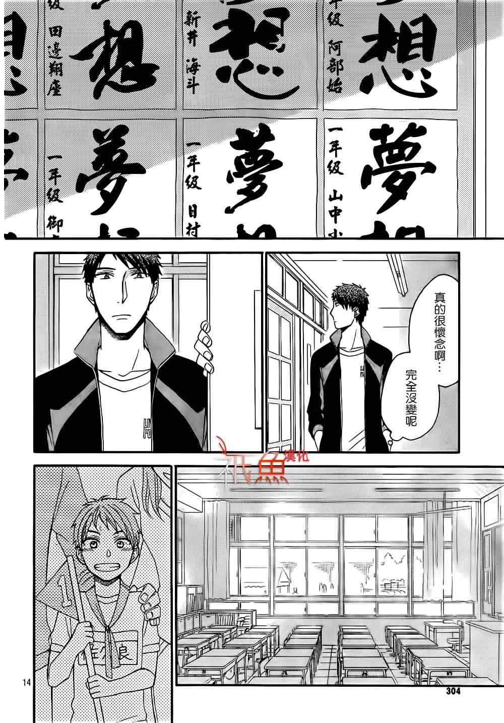 《My Fair Neighbor》漫画 003集