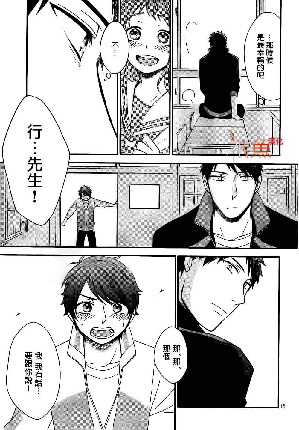 《My Fair Neighbor》漫画 003集