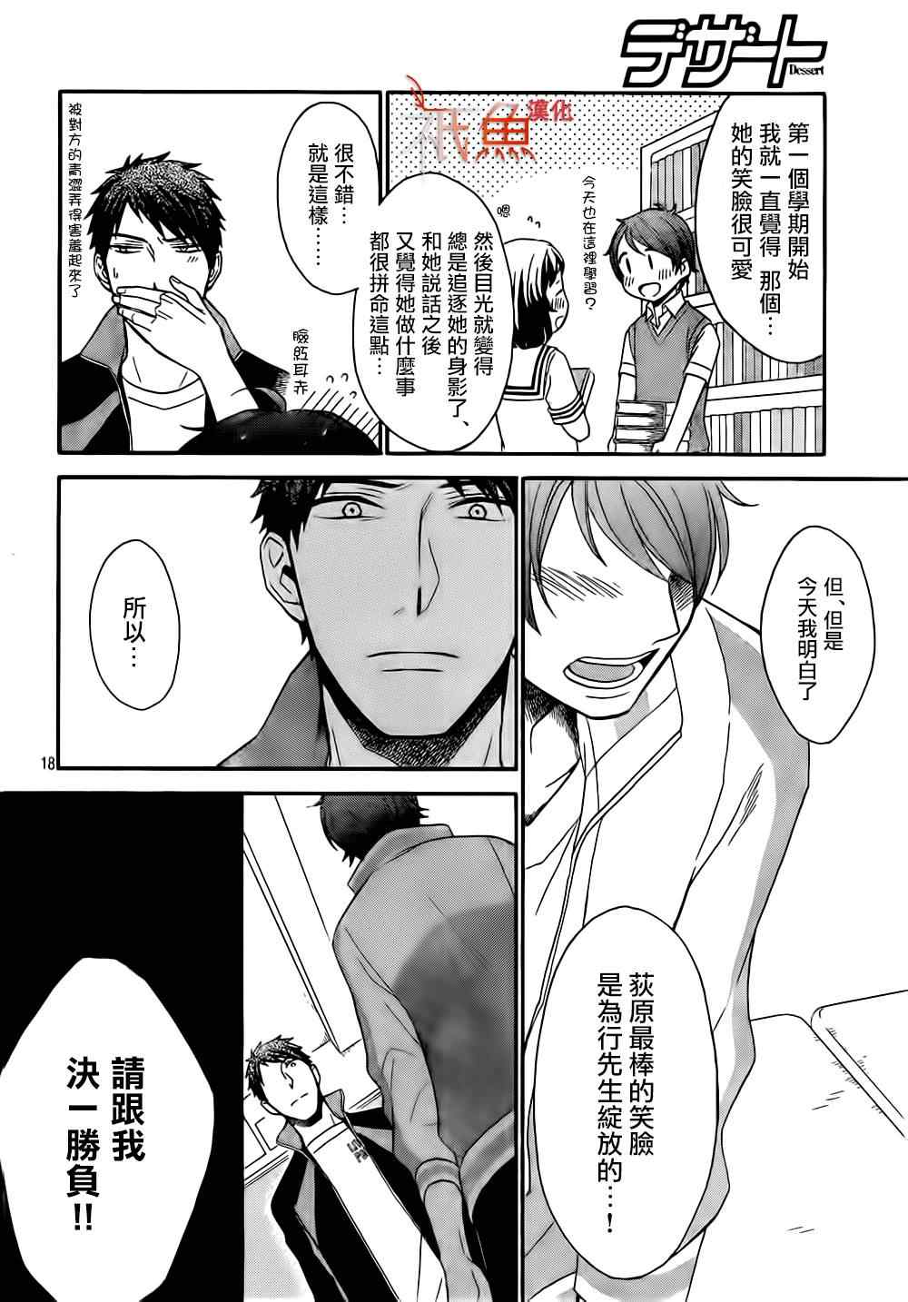 《My Fair Neighbor》漫画 003集