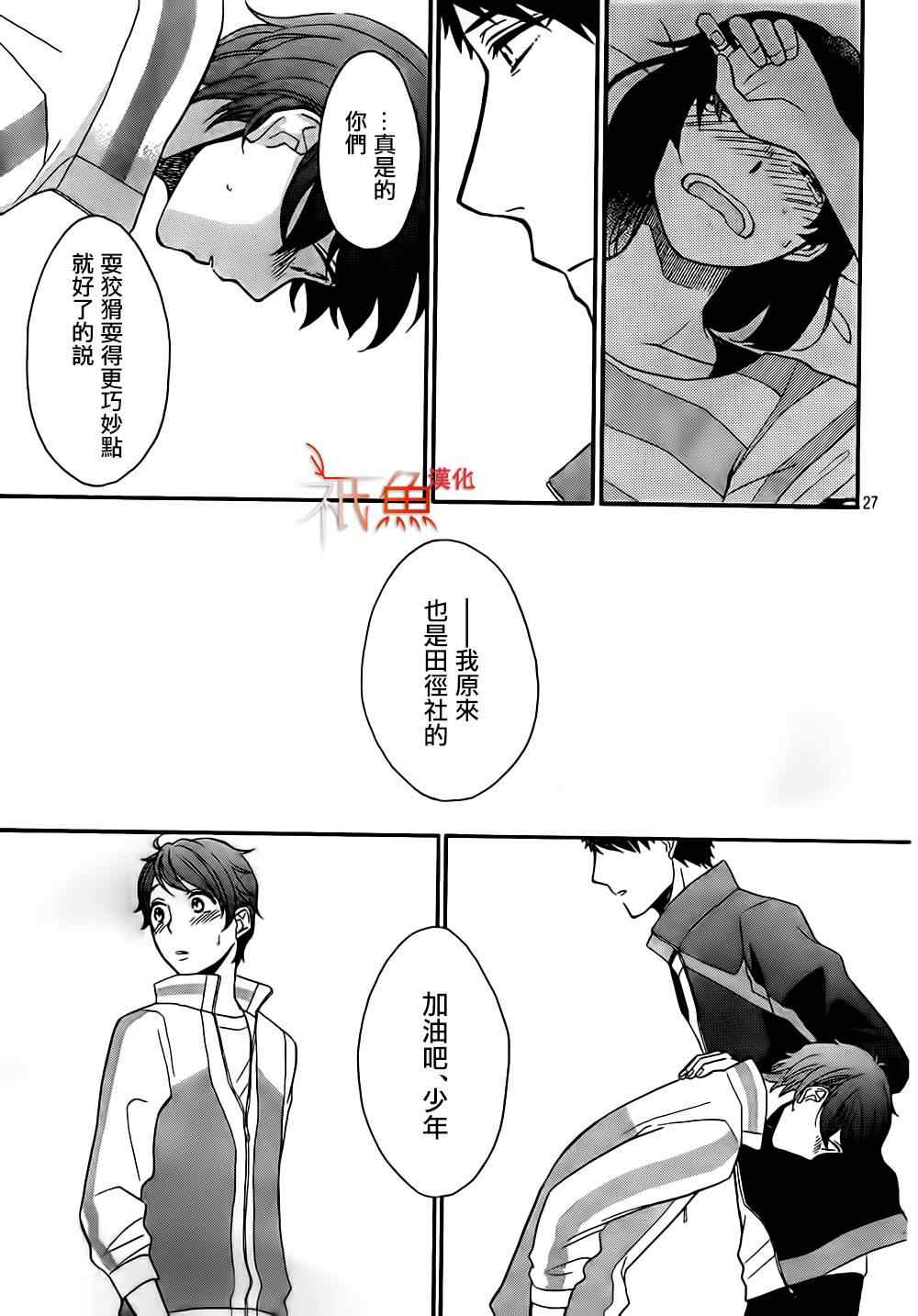 《My Fair Neighbor》漫画 003集