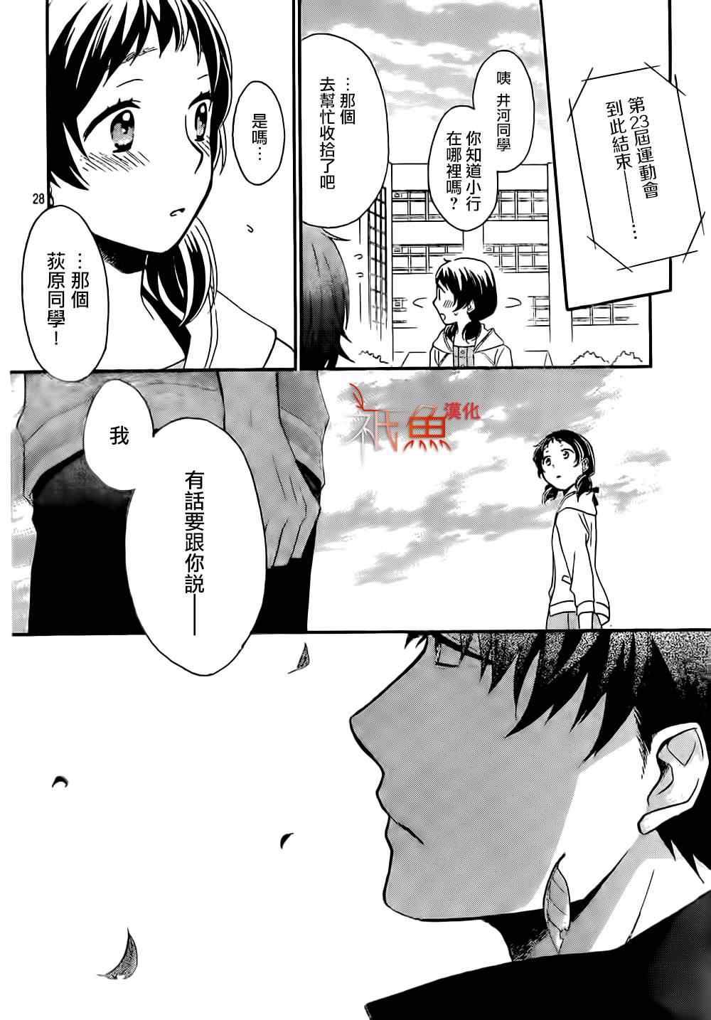 《My Fair Neighbor》漫画 003集