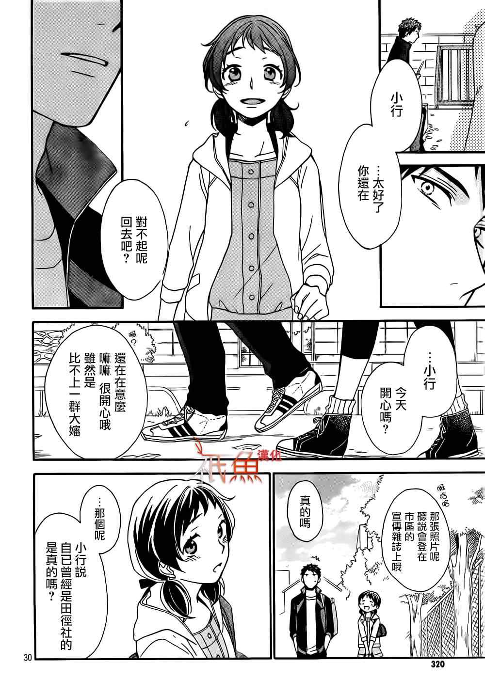 《My Fair Neighbor》漫画 003集