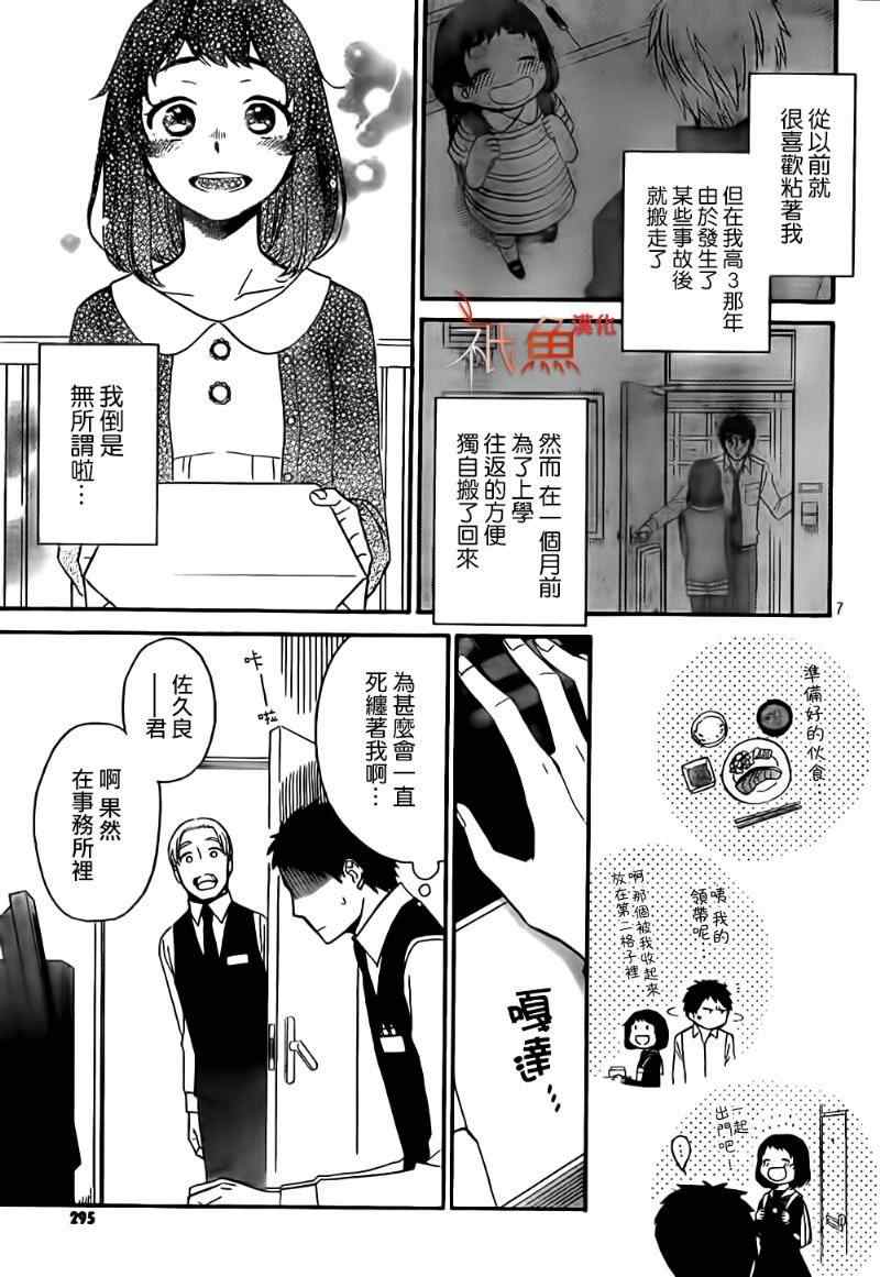 《My Fair Neighbor》漫画 001集