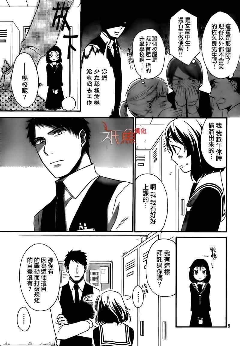 《My Fair Neighbor》漫画 001集