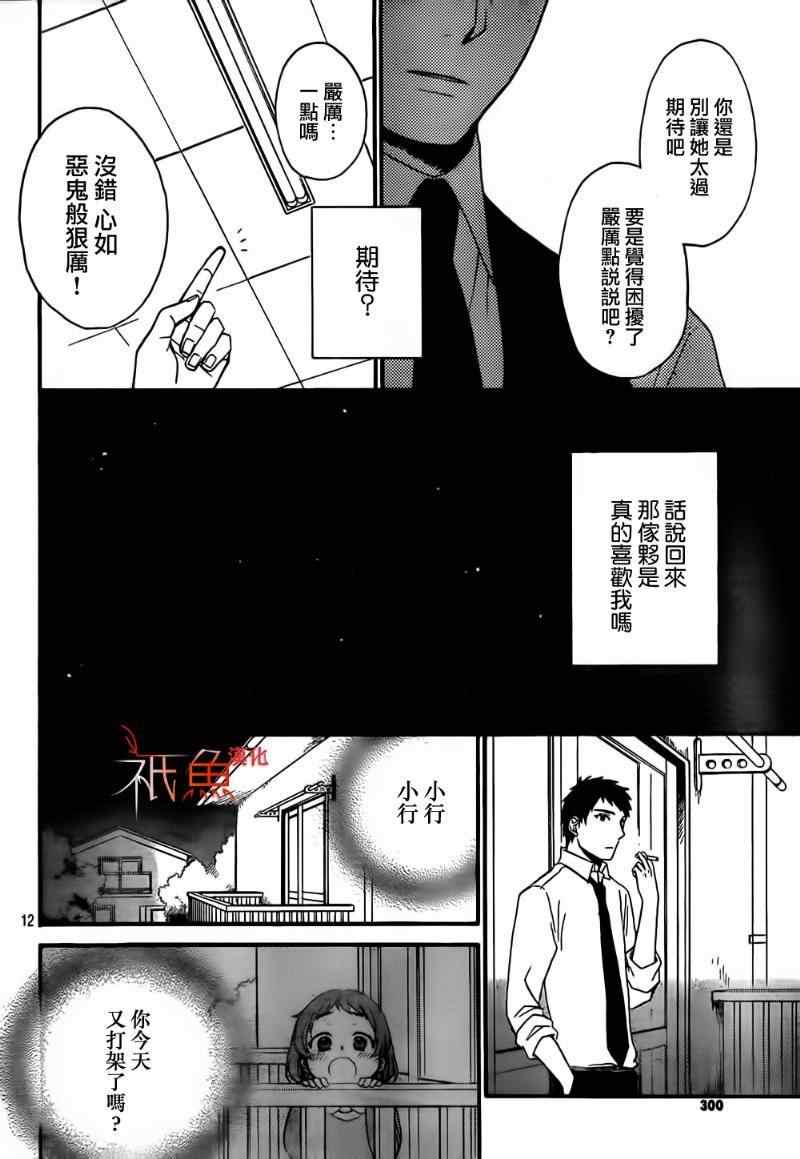 《My Fair Neighbor》漫画 001集