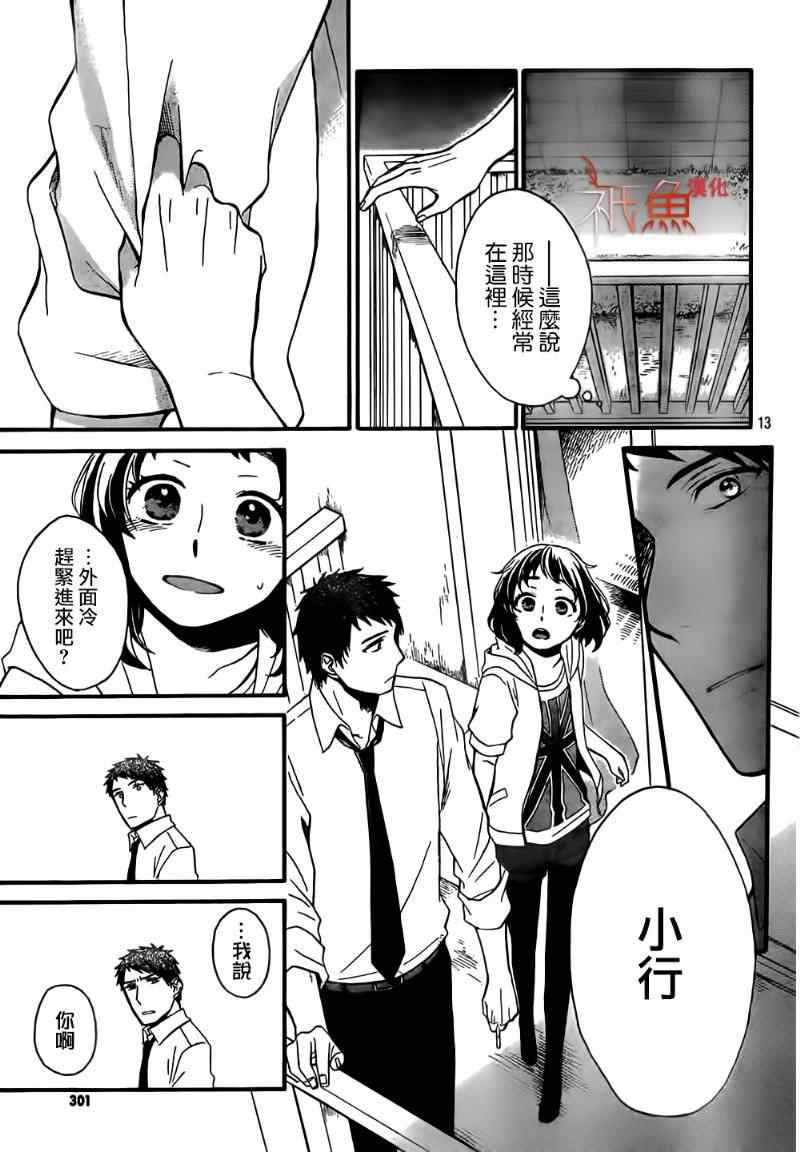 《My Fair Neighbor》漫画 001集