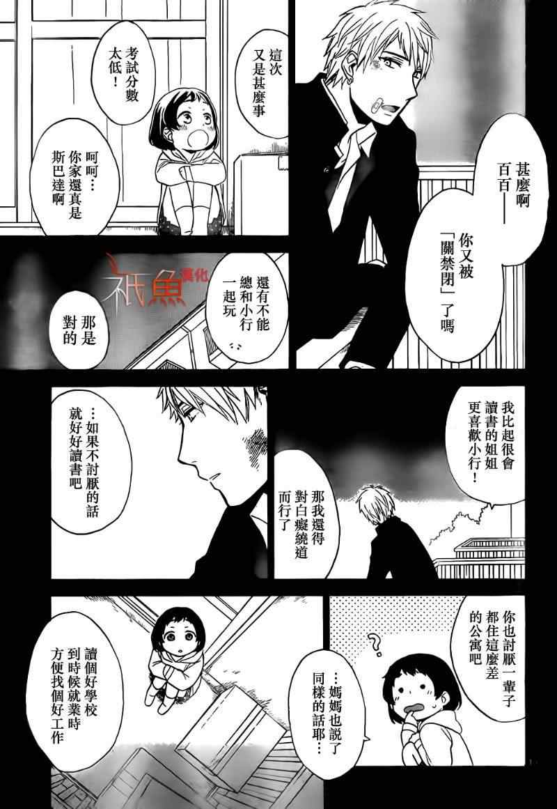 《My Fair Neighbor》漫画 001集