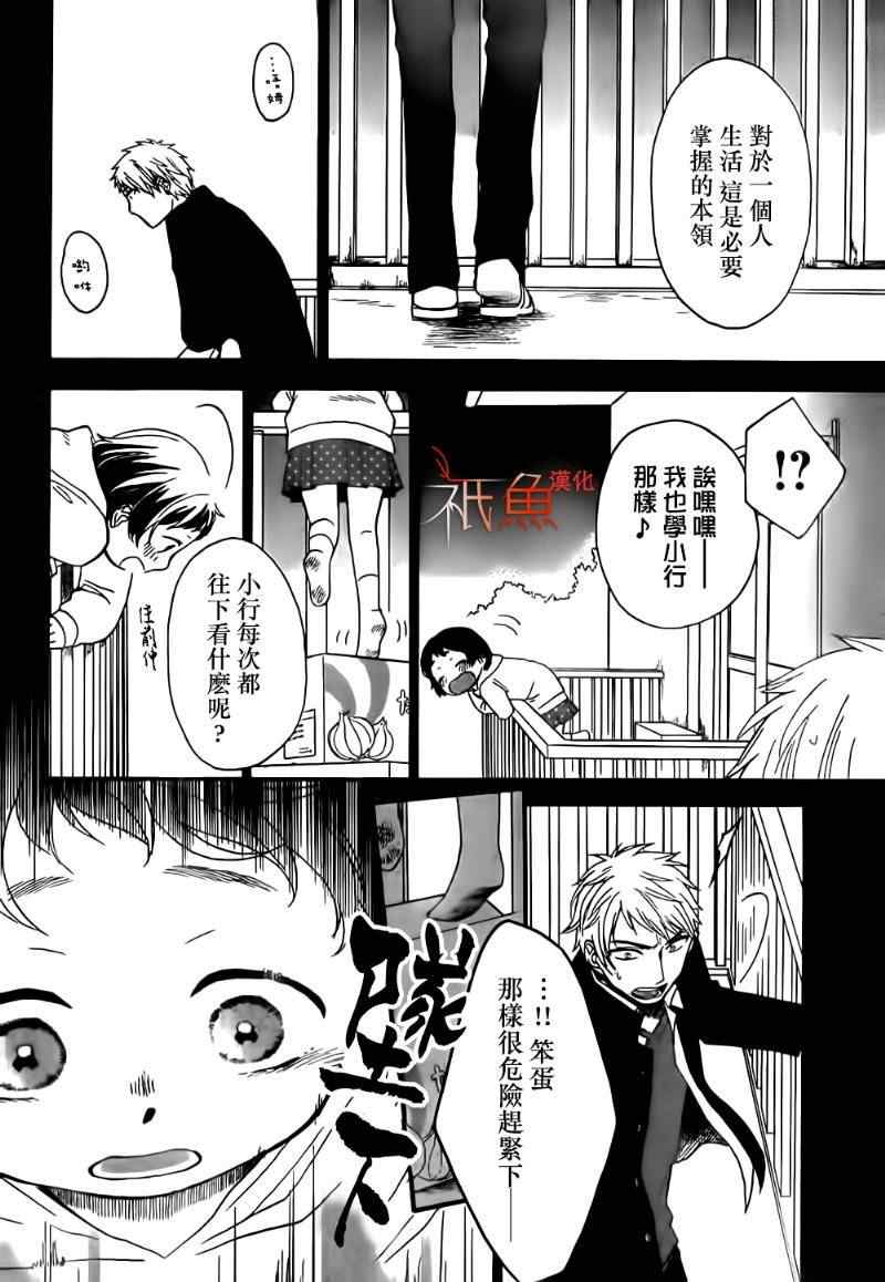 《My Fair Neighbor》漫画 001集