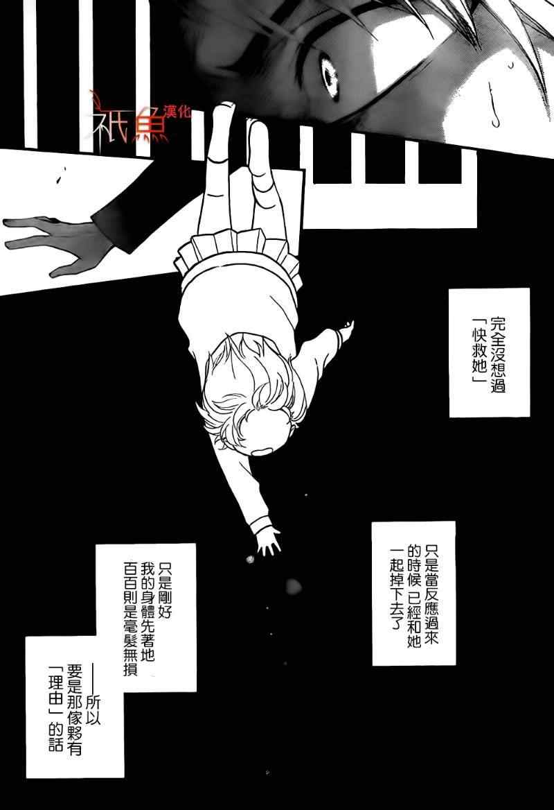 《My Fair Neighbor》漫画 001集