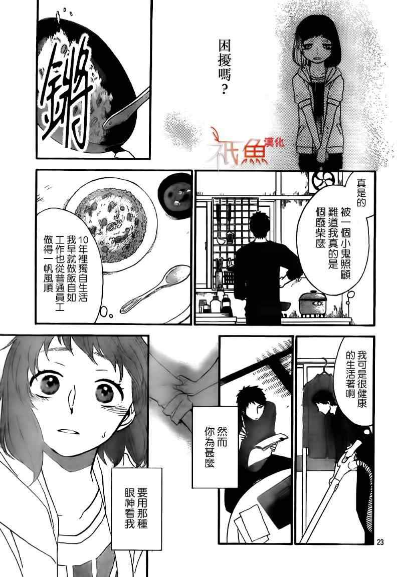 《My Fair Neighbor》漫画 001集