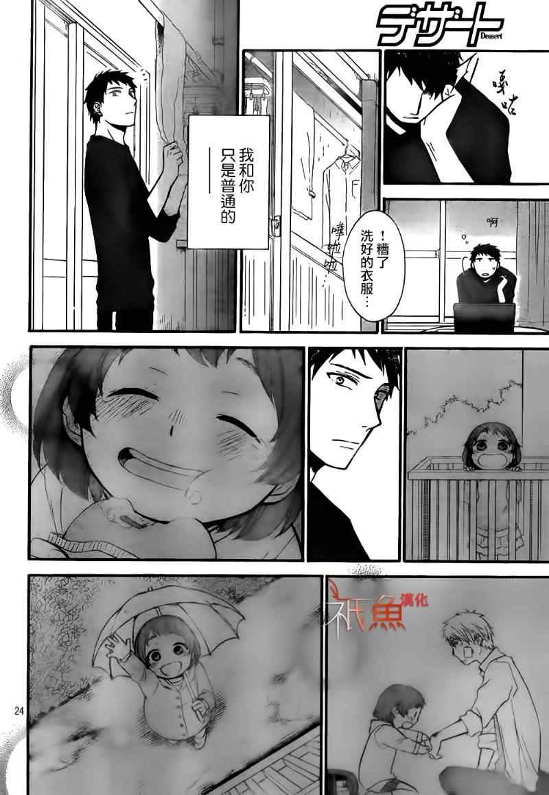 《My Fair Neighbor》漫画 001集