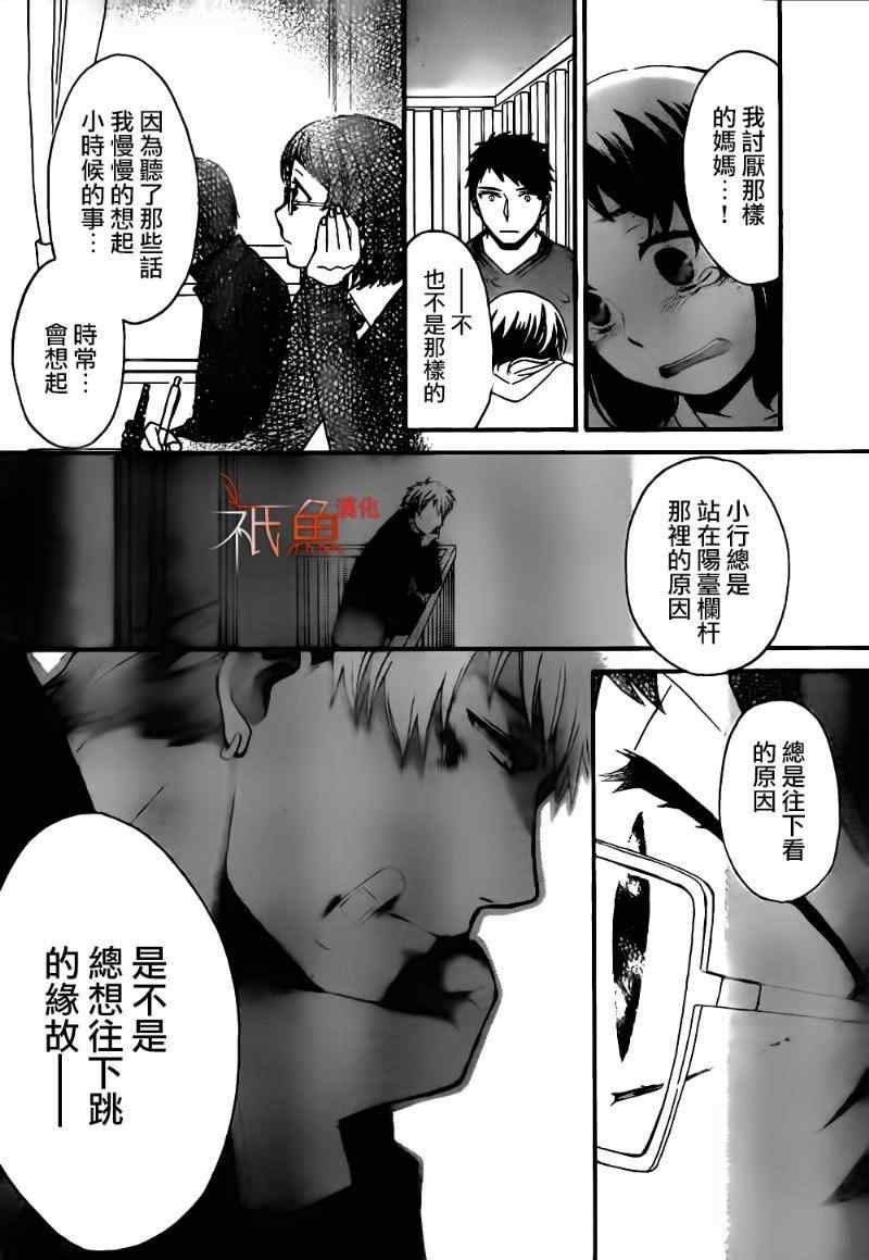 《My Fair Neighbor》漫画 001集