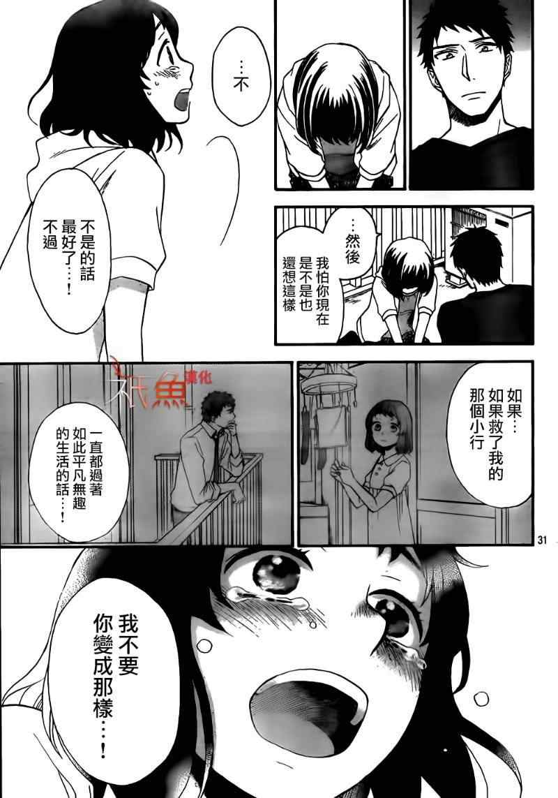 《My Fair Neighbor》漫画 001集