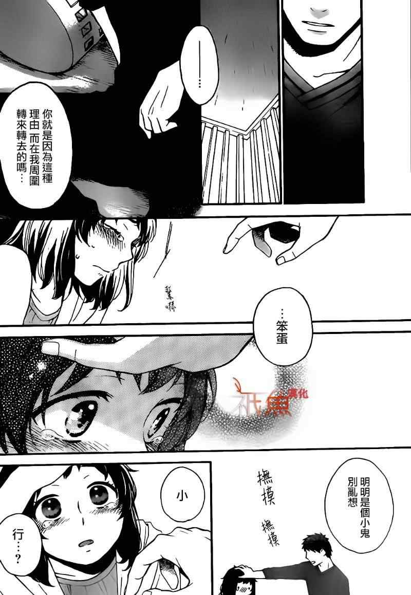 《My Fair Neighbor》漫画 001集