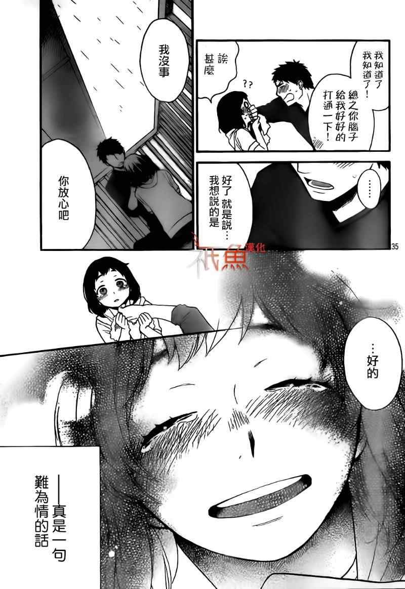 《My Fair Neighbor》漫画 001集