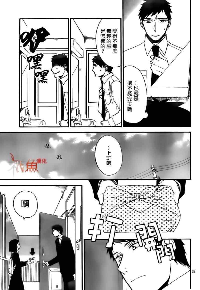 《My Fair Neighbor》漫画 001集