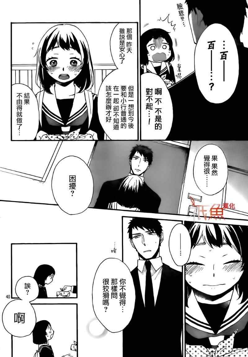 《My Fair Neighbor》漫画 001集