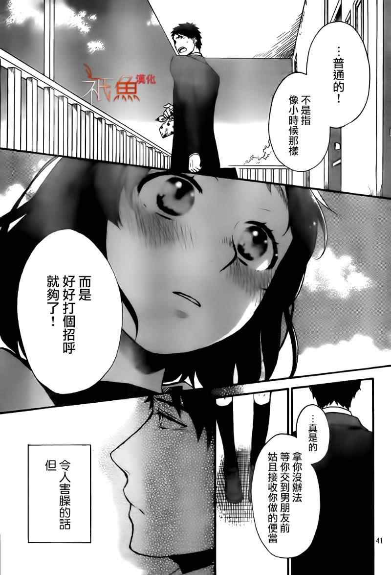 《My Fair Neighbor》漫画 001集