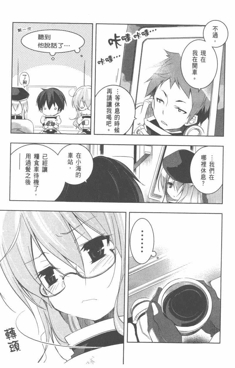 《疾走攻击》漫画 07-12集