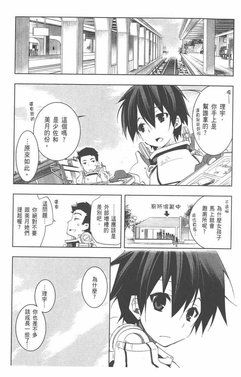 《疾走攻击》漫画 07-12集