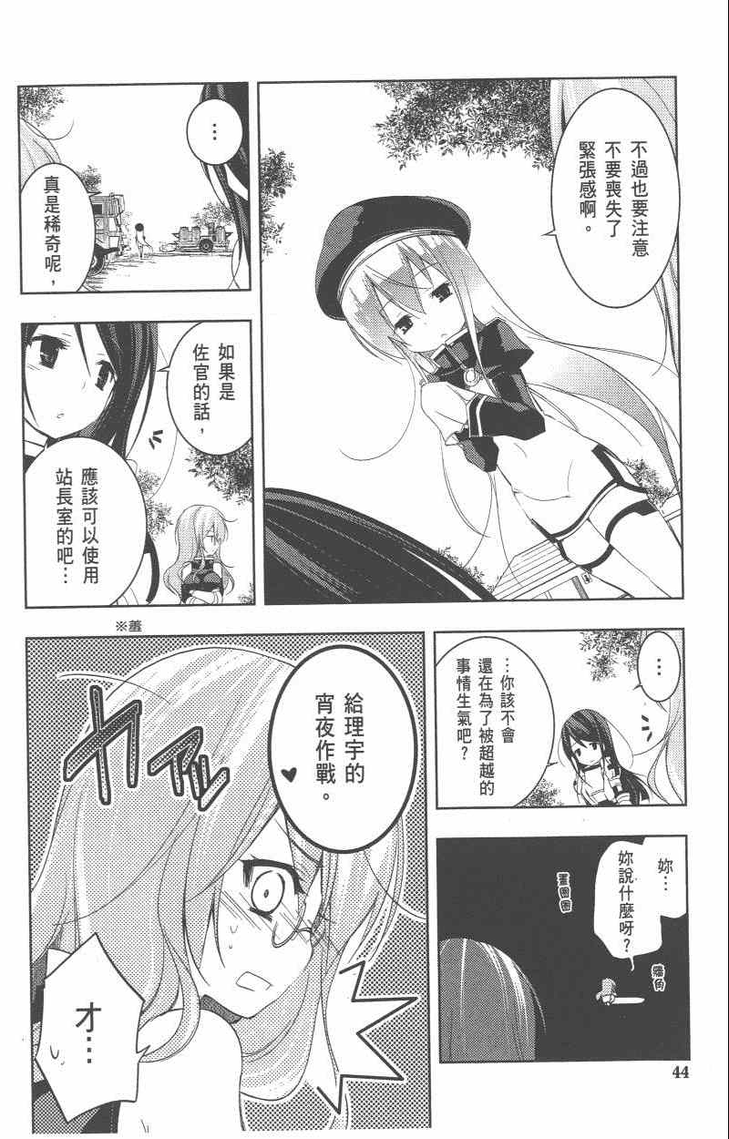 《疾走攻击》漫画 07-12集