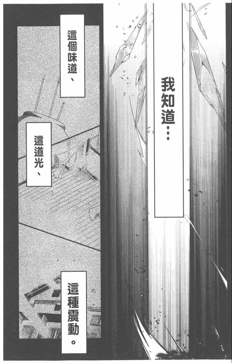 《疾走攻击》漫画 07-12集