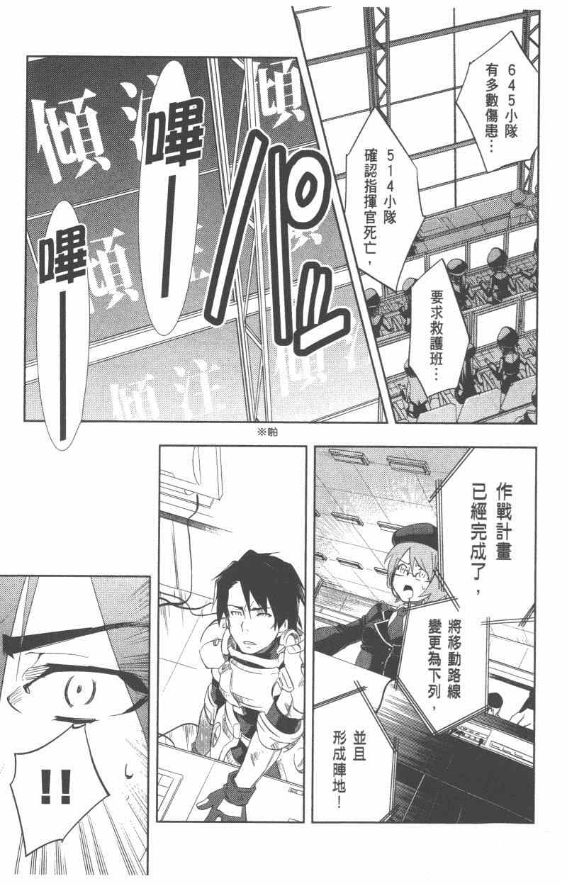 《疾走攻击》漫画 07-12集