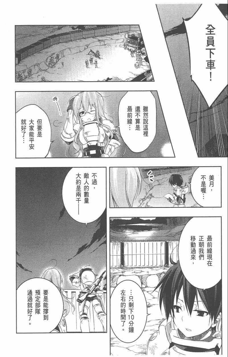 《疾走攻击》漫画 07-12集