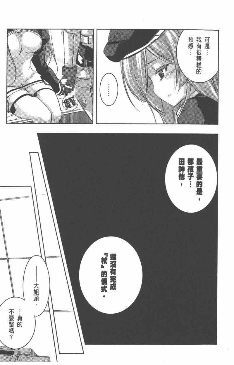 《疾走攻击》漫画 07-12集