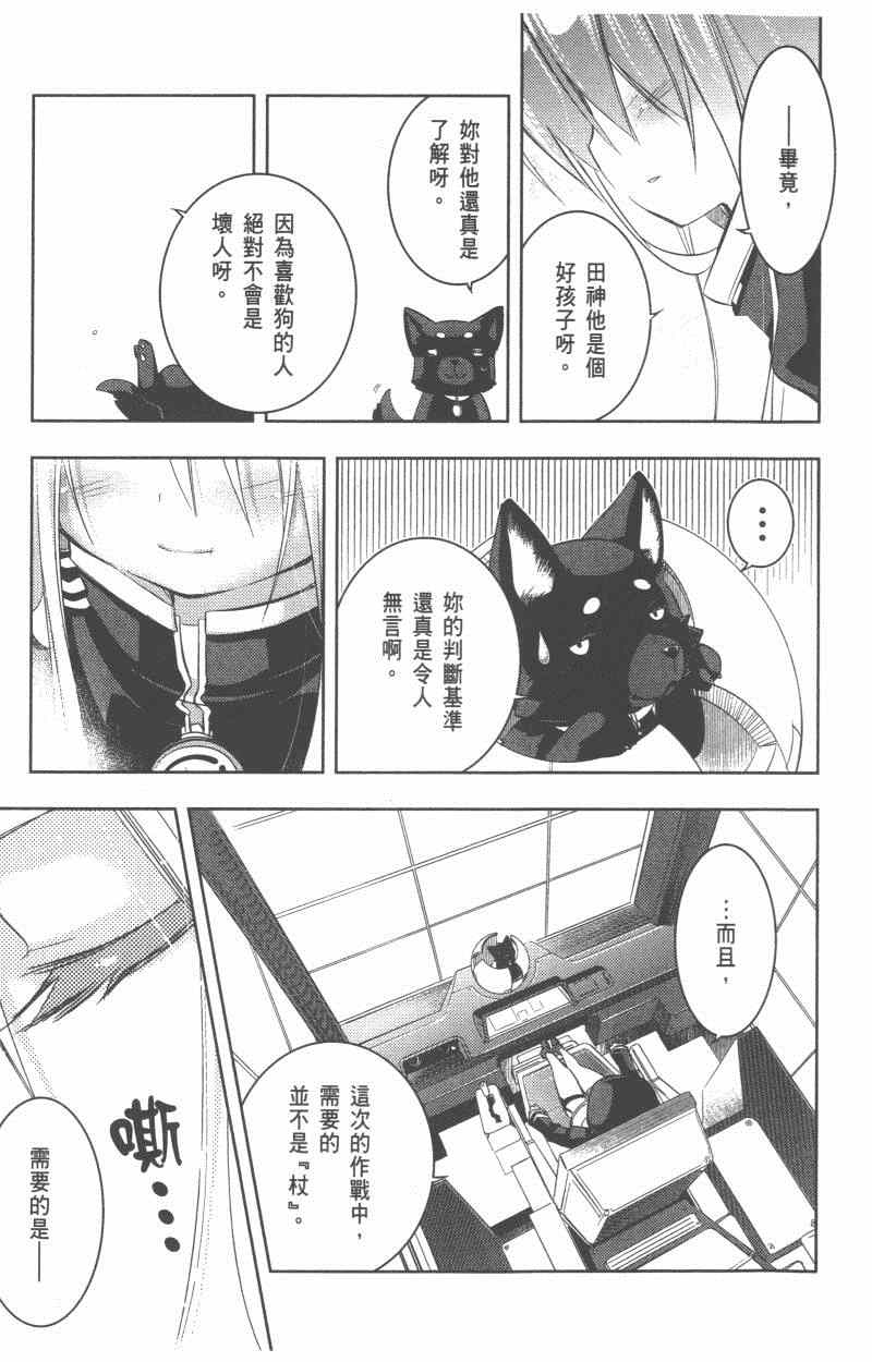 《疾走攻击》漫画 07-12集