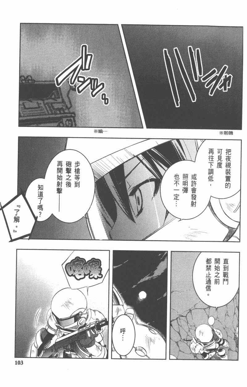 《疾走攻击》漫画 07-12集