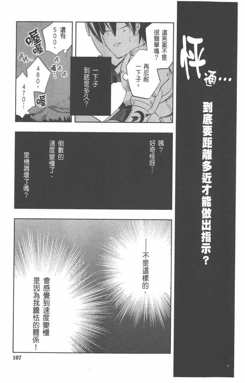 《疾走攻击》漫画 07-12集