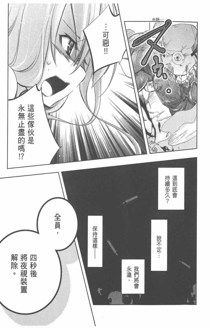 《疾走攻击》漫画 07-12集