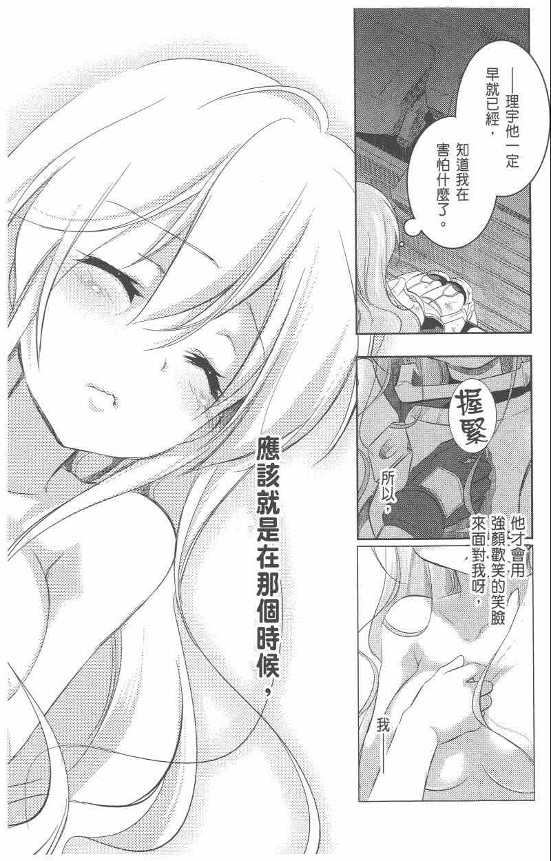 《疾走攻击》漫画 07-12集