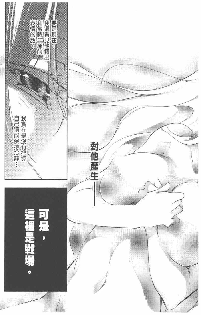 《疾走攻击》漫画 07-12集