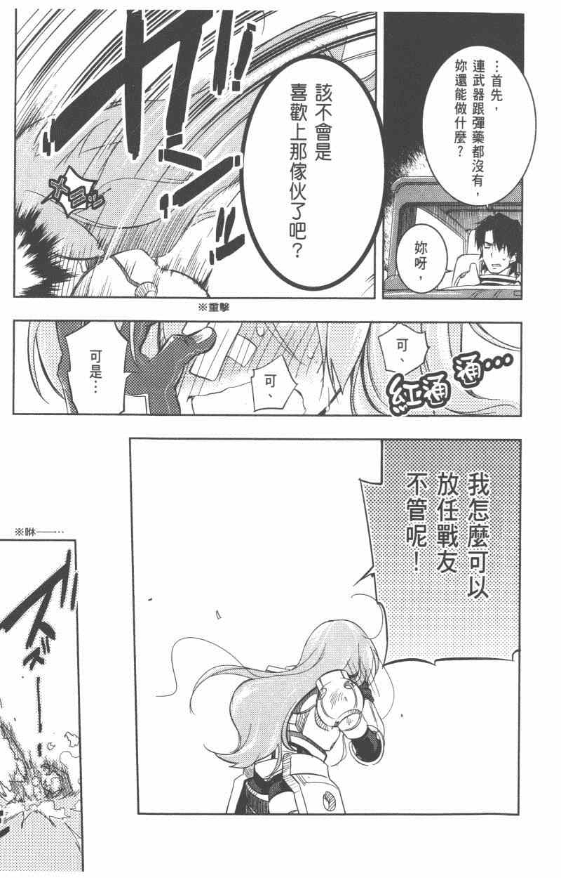 《疾走攻击》漫画 07-12集