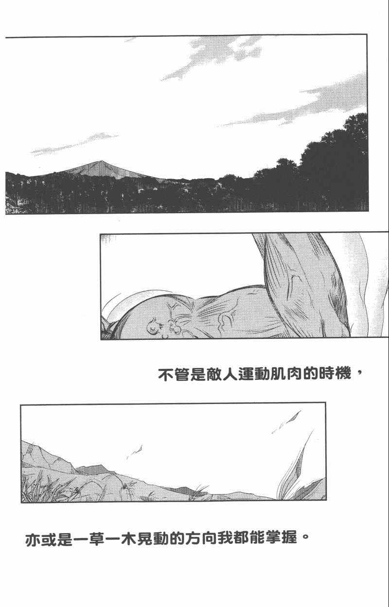 《疾走攻击》漫画 07-12集