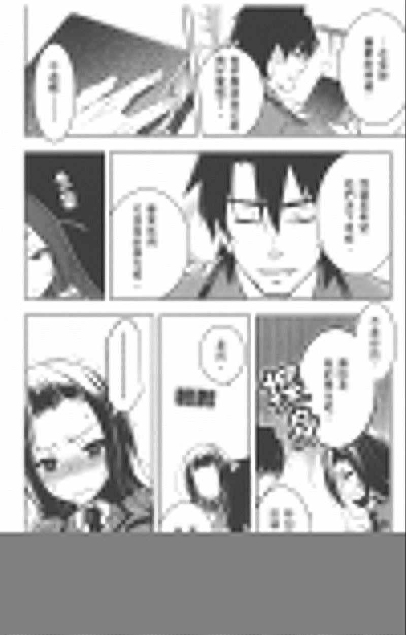 《疾走攻击》漫画 07-12集