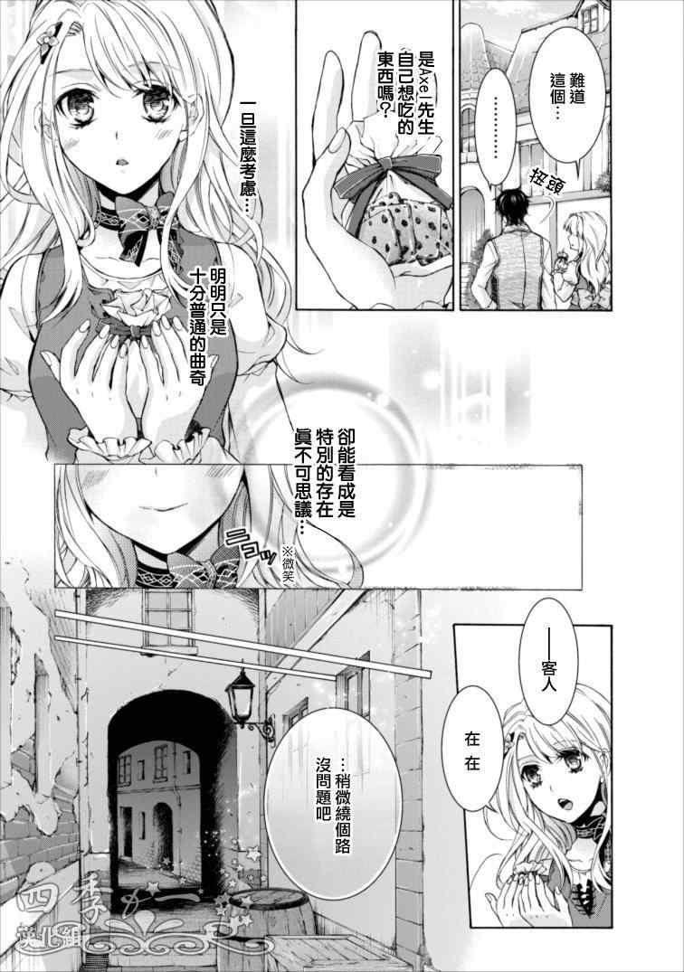 《OZMAFIA!!》漫画 003集