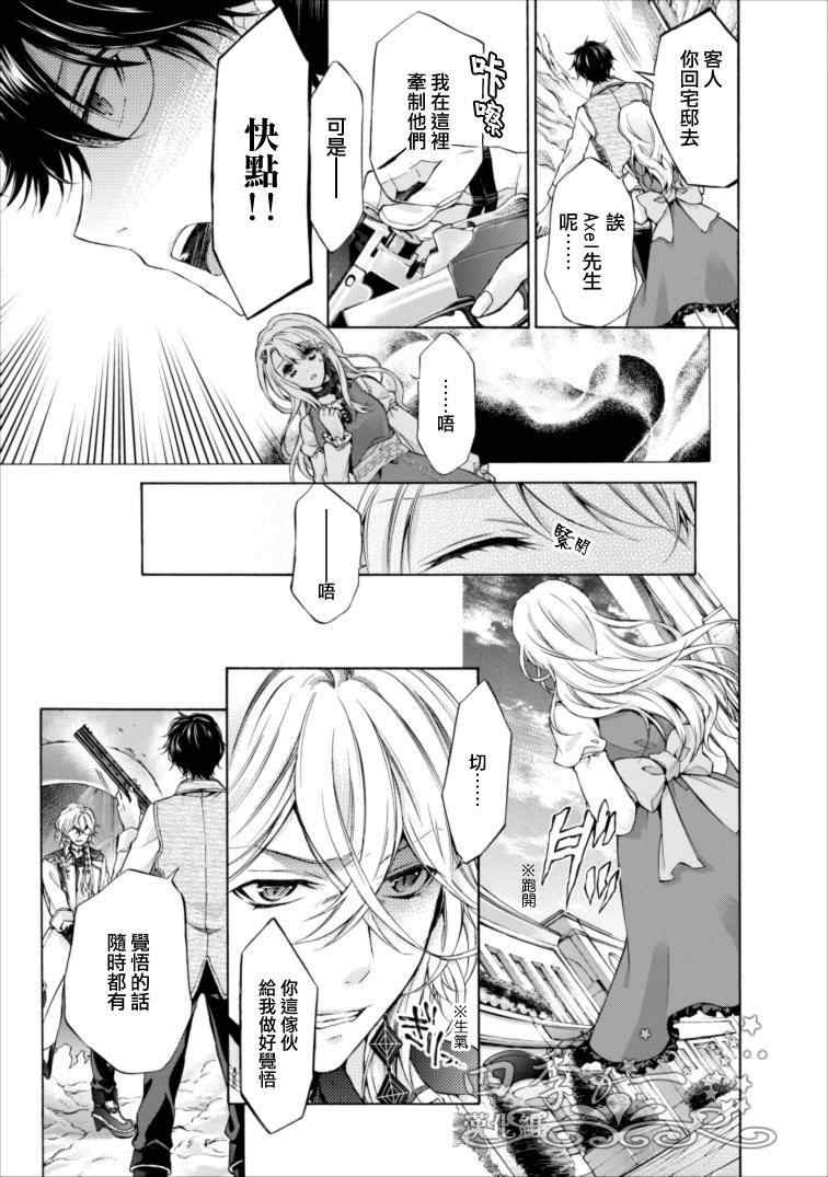 《OZMAFIA!!》漫画 003集