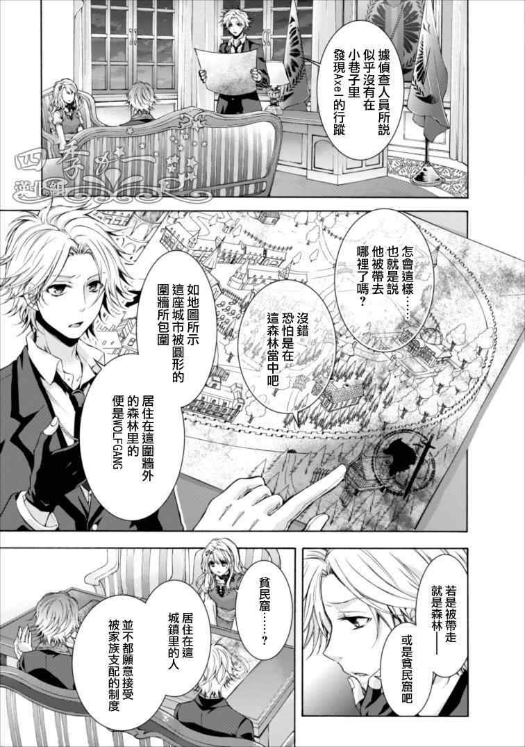 《OZMAFIA!!》漫画 003集