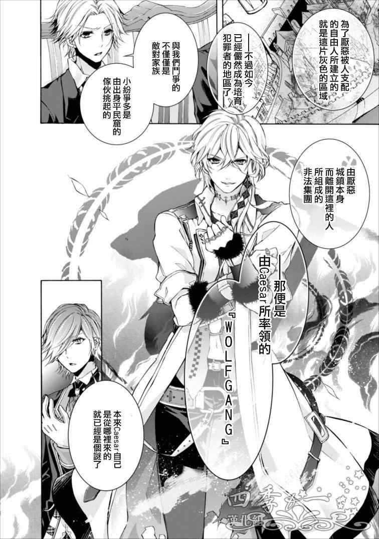 《OZMAFIA!!》漫画 003集