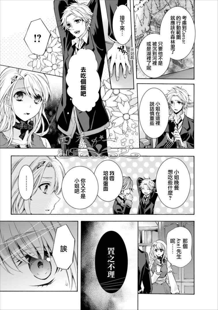 《OZMAFIA!!》漫画 003集